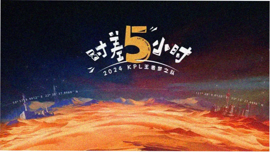 无限动漫网剧场单元主推作品 星海摆渡人 剧场版 主视觉